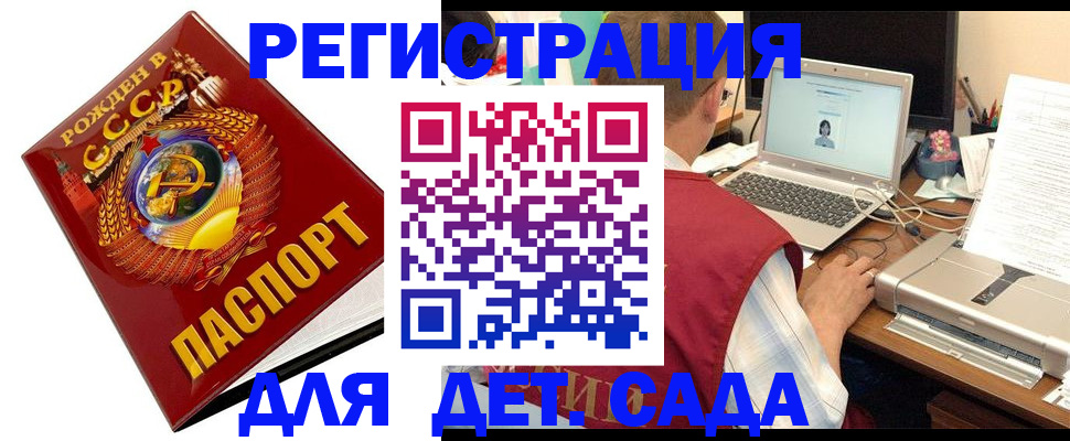 временная регистрация в квартире в Малгобеке