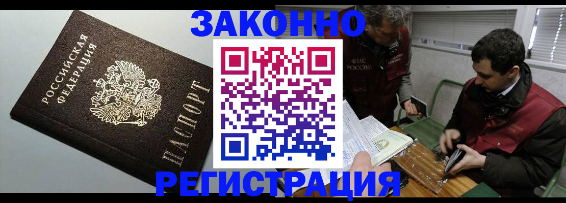 где прописаться в Малгобеке