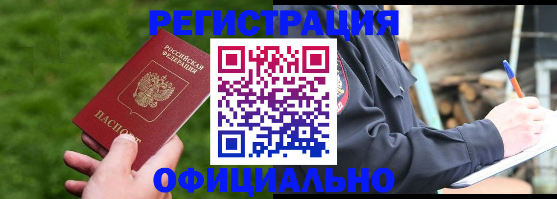 прописка в квартире в Малгобеке