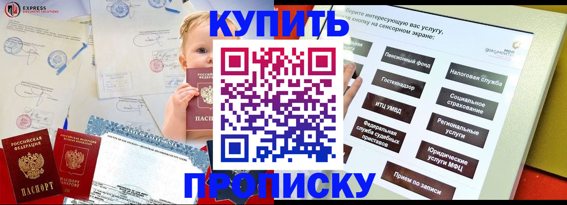 миграционный учет в Малгобеке