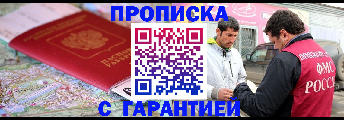 временная регистрация госуслуги в Малгобеке